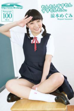 里面也请好好疼爱漫画最新章节最新章节